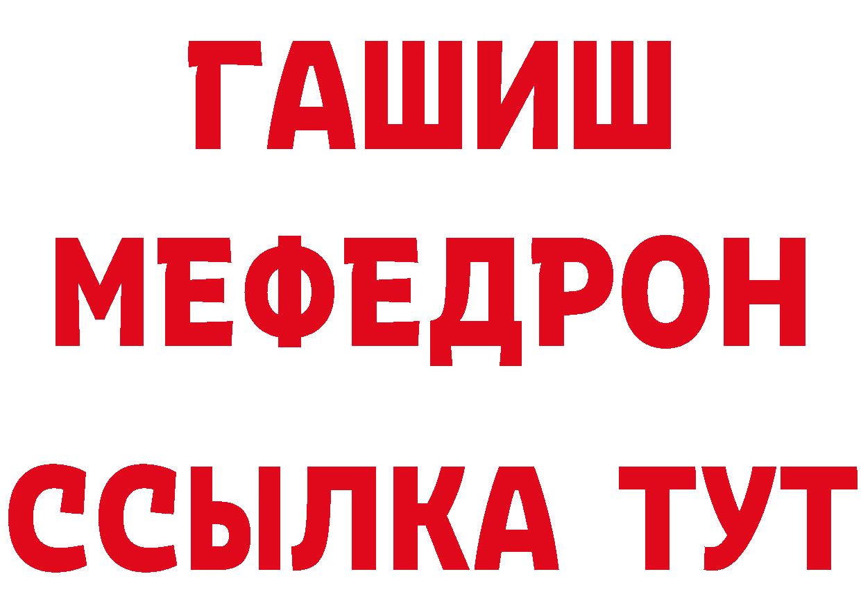 Мефедрон 4 MMC как войти сайты даркнета мега Кизляр